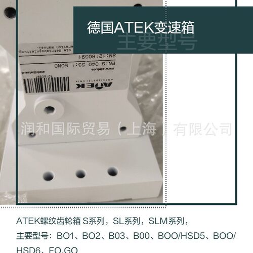 德国ATEK变速箱ATEK螺纹齿轮箱S系列SL系列SLM系列