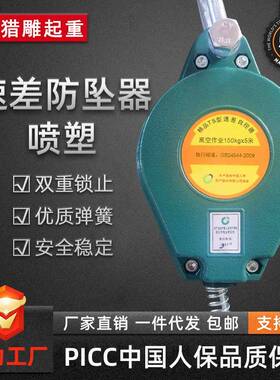 防坠器高空作业防坠落10m20m30m50米1T2吨重型塔吊人体速差自控器