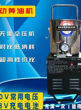 巨能电动黄油机枪220V48V带加热20L注油器高压打黄油机电动泵