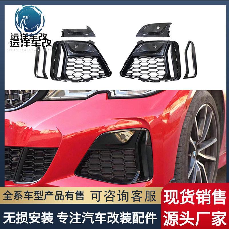 适用于宝马新3系獠牙雾灯框G20G28改装柿灰色黑色M340獠牙雾灯框