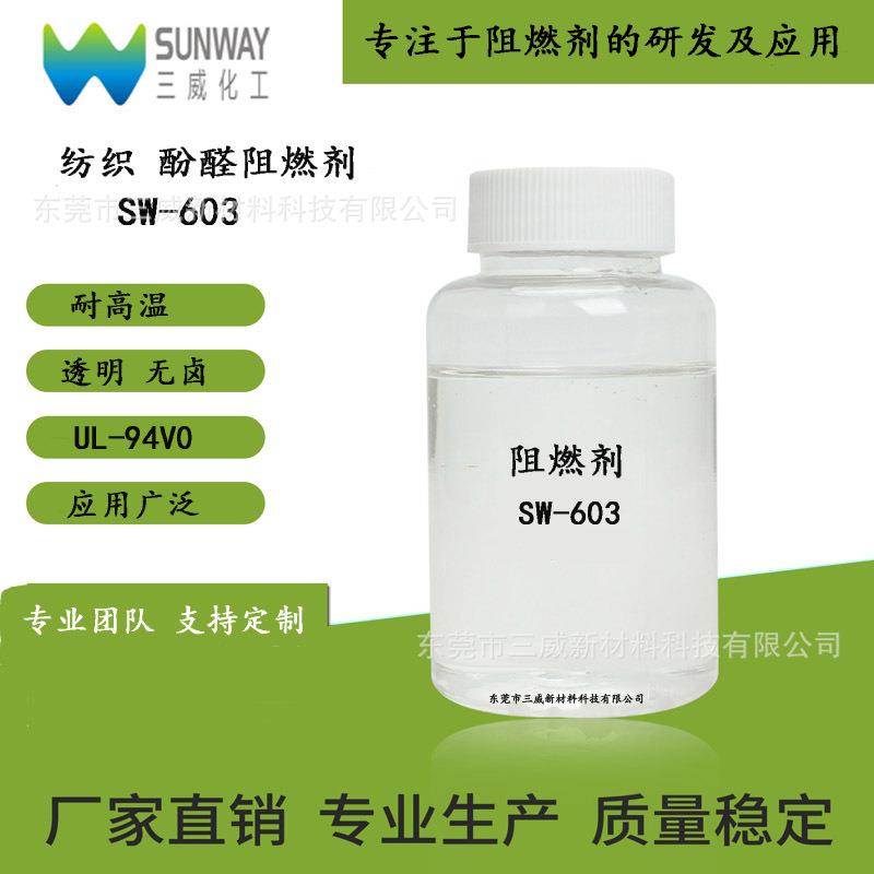 地坪漆无卤环保阻燃剂溶于水和有机溶剂液体阻燃剂