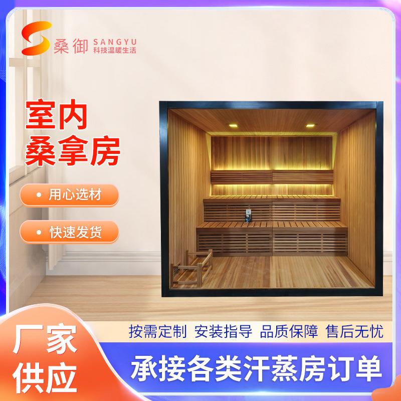 室内桑拿房供应品质可靠铁杉芬兰松红雪松家用商用韩式汗蒸房