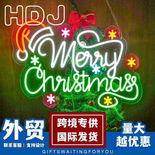圣诞节霓虹灯MerryChristmas发光字招牌英文字母装饰灯节日气氛