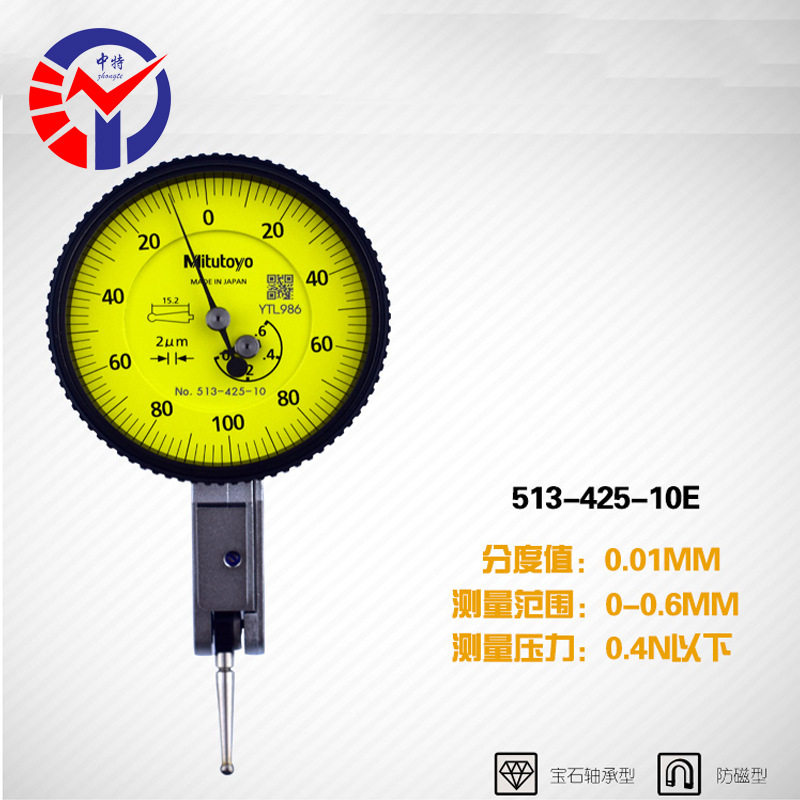 Mitutoyo三丰杠杆百分表513-425-10E硬质合金型杠杆百分表