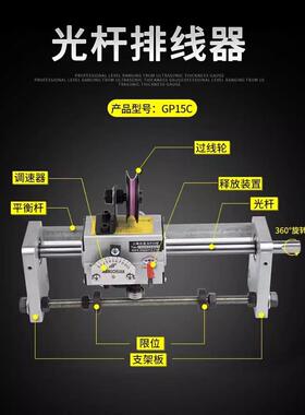 启庞GP15型光杆排线器线缆往复机自动绕绳机棉线排线轴电线移位