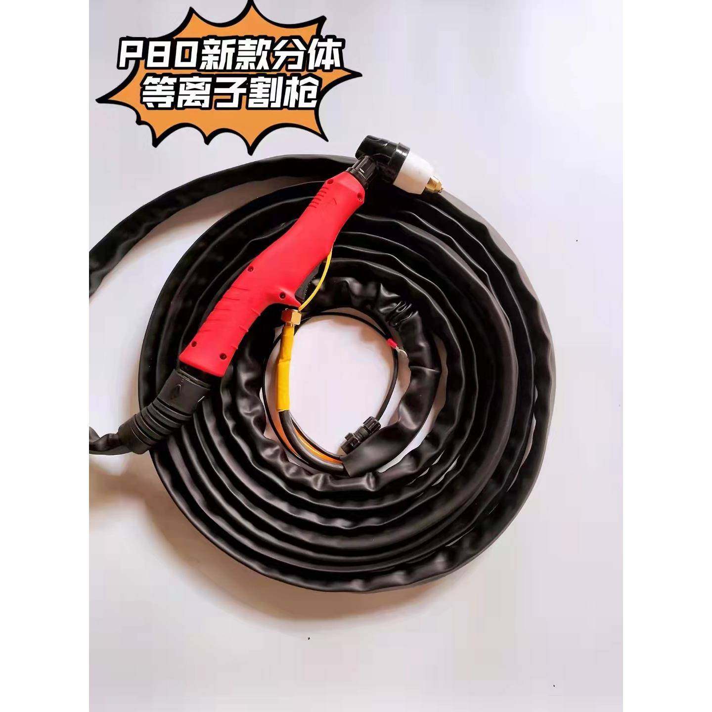 皮套带防护P80等离子割枪、等离子切割机配件氩弧焊新式枪头,农用物资,其他肥料,淘宝优惠券,粉丝福利购,淘宝优惠卷