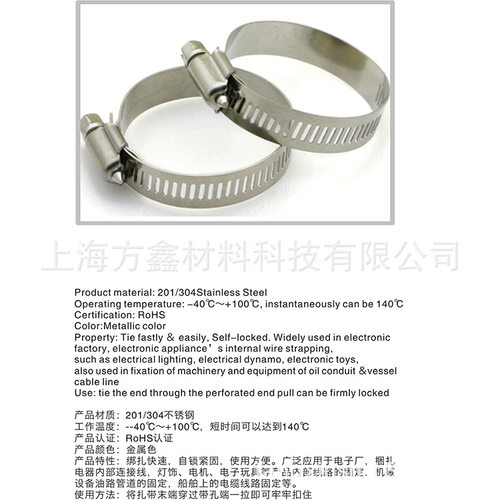 A201HG/A304HG不锈钢喉箍