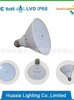 直销led泳池灯水底灯水下灯E27/E26PAR38光源遥控七彩泳池灯