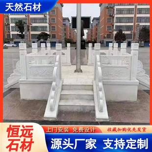 石雕汉白玉升旗台石拱桥花岗岩栏杆扶手校园单位国旗台栏杆