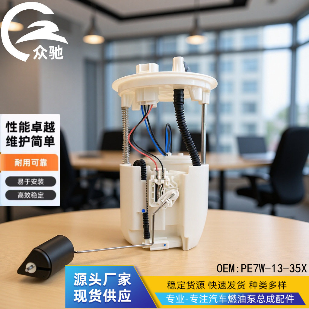 PE7W-13-35X适用于:马自达CX5/2驱燃油泵总成图片