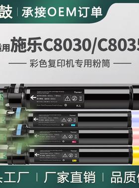 适用XeroxAltaLinkC8035粉盒施乐C8030墨粉C8070碳粉006R01697