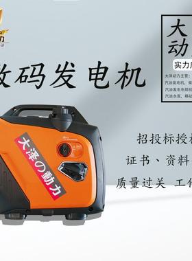 车载小型手提便携式发电机大泽动力TO2000IS手动4L2000W成本