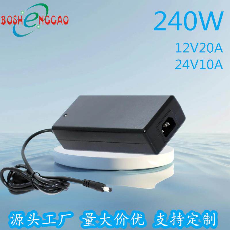 供应巴西NCC认证12V20A24V10A电源适配器240W带PFC开关电源