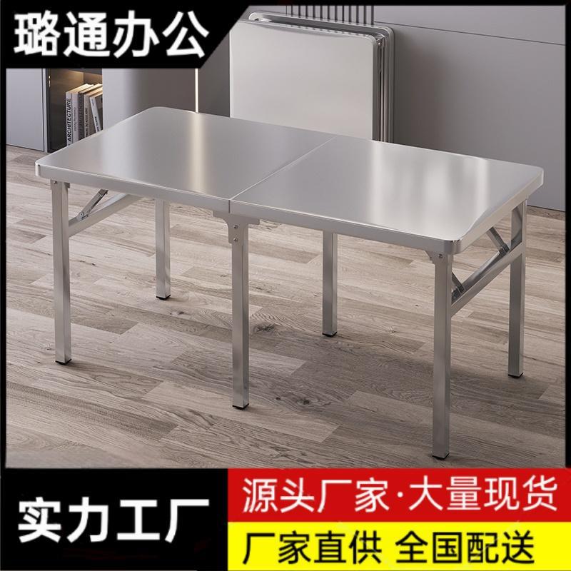 不锈钢折叠桌户外便携式桌面折叠收纳桌夜市摆摊长方形露营烧烤桌