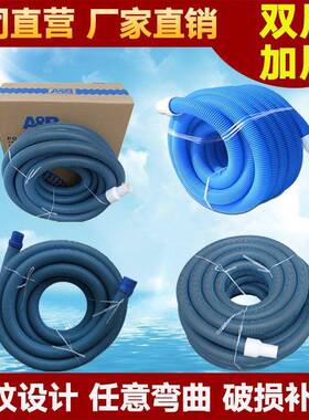 泳池1.5寸单色吸污管喉10/15/20/30米吸尘2寸双层加厚自浮AB软管