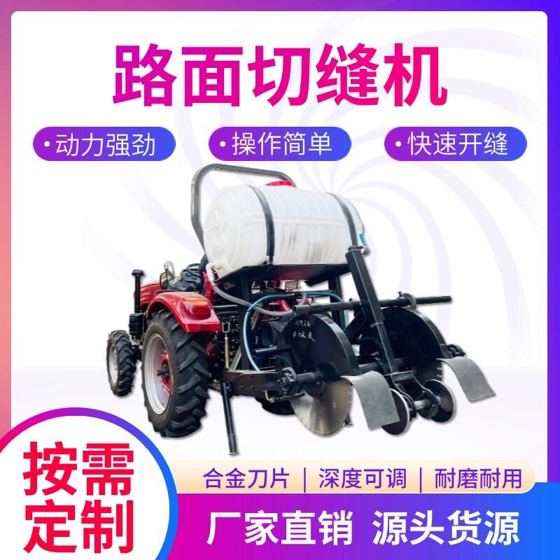 混凝土马路切缝机双锯片切路机市政道路整改专用路面开缝机