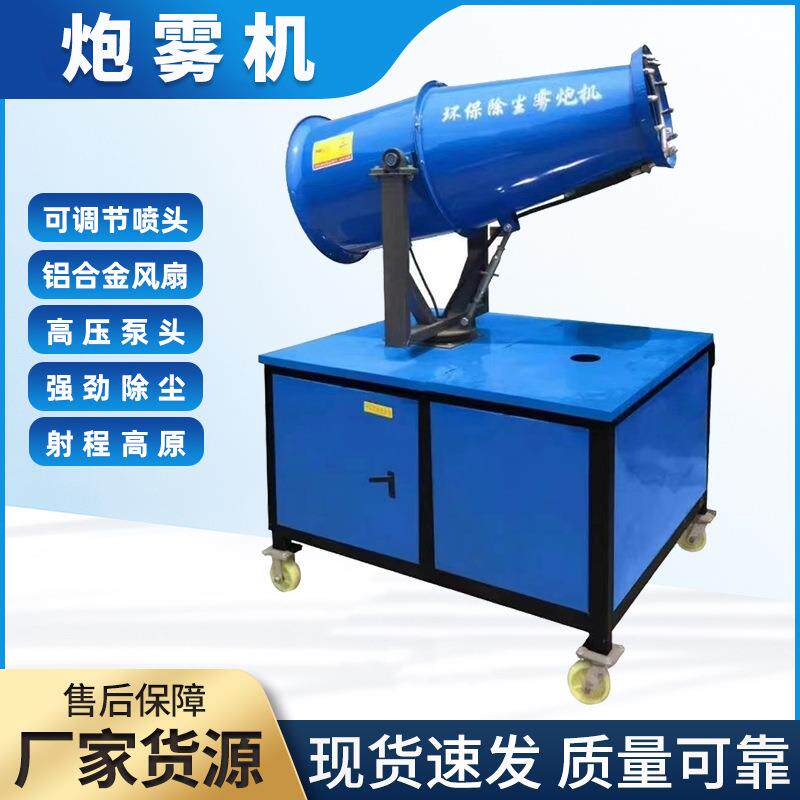 除尘炮雾机细雾雾炮机工业级降尘多功能建筑工地大型煤矿炮雾机