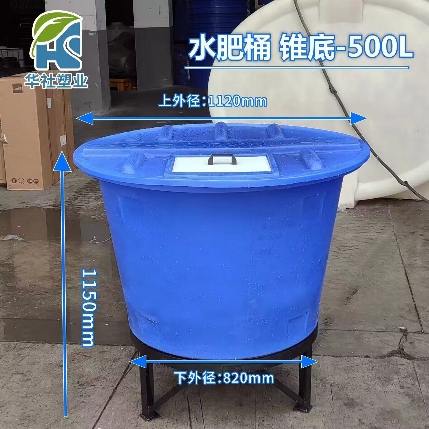 现代农业水肥一体施肥桶PE滚塑数字施肥搅拌桶母液肥料桶