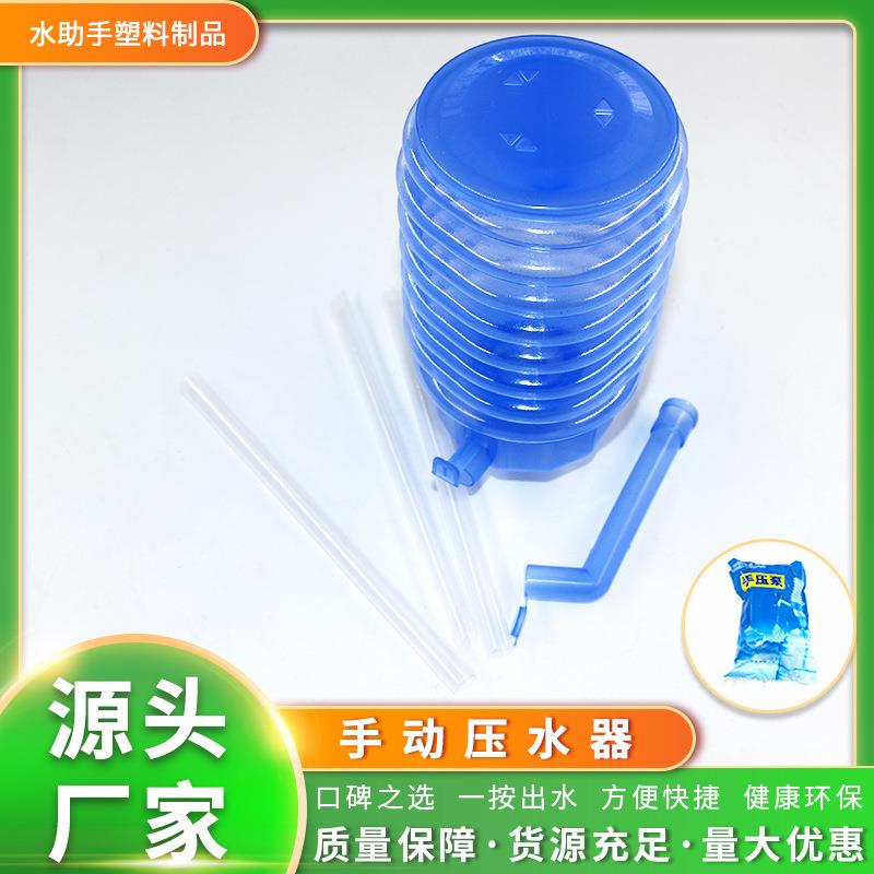 水之帮桶装水压水泵手动按压式压水器水桶抽水器出水器手压泵