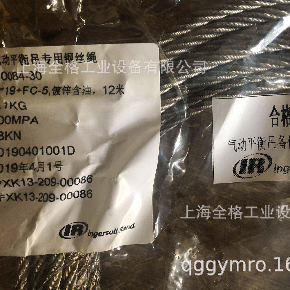 气动平衡吊专用钢丝绳10084-3010084-20英格索兰钢丝绳平衡器