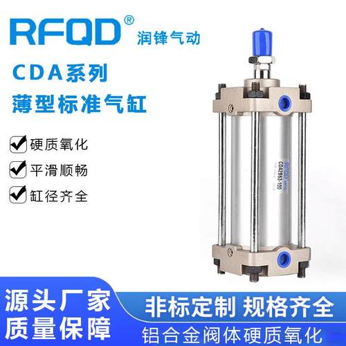 标准型CDA2B40*25*50*75*100*125*150*175*200*250*300*350*40