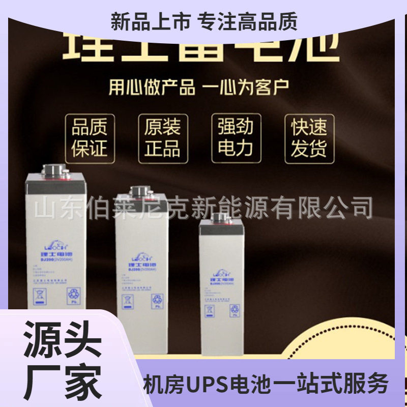 拉萨理士蓄电池2V500AHDJ500储能UPS电源直流屏柜机房更换电池