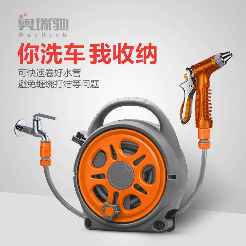 奥瑞驰家用多功能高压洗车水管喷水刷车庭院软管手提便携收纳架