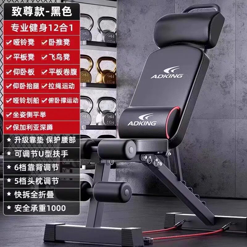 哑铃凳卧推男士家用健身仰卧起坐辅助器材杠铃飞鸟商用多功能椅子