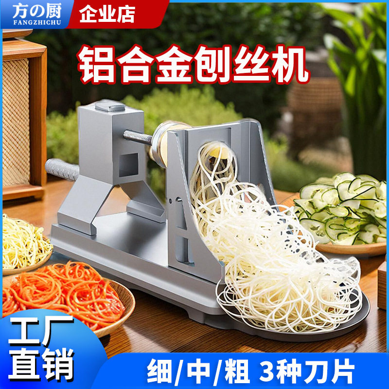 餐厅瀑布土豆丝神器超长千丝刨丝器萝卜长丝绞丝机网红火锅店商用