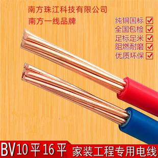 南方一线ZC-BV-10/16平方国标铜芯阻燃单皮硬线家用电线