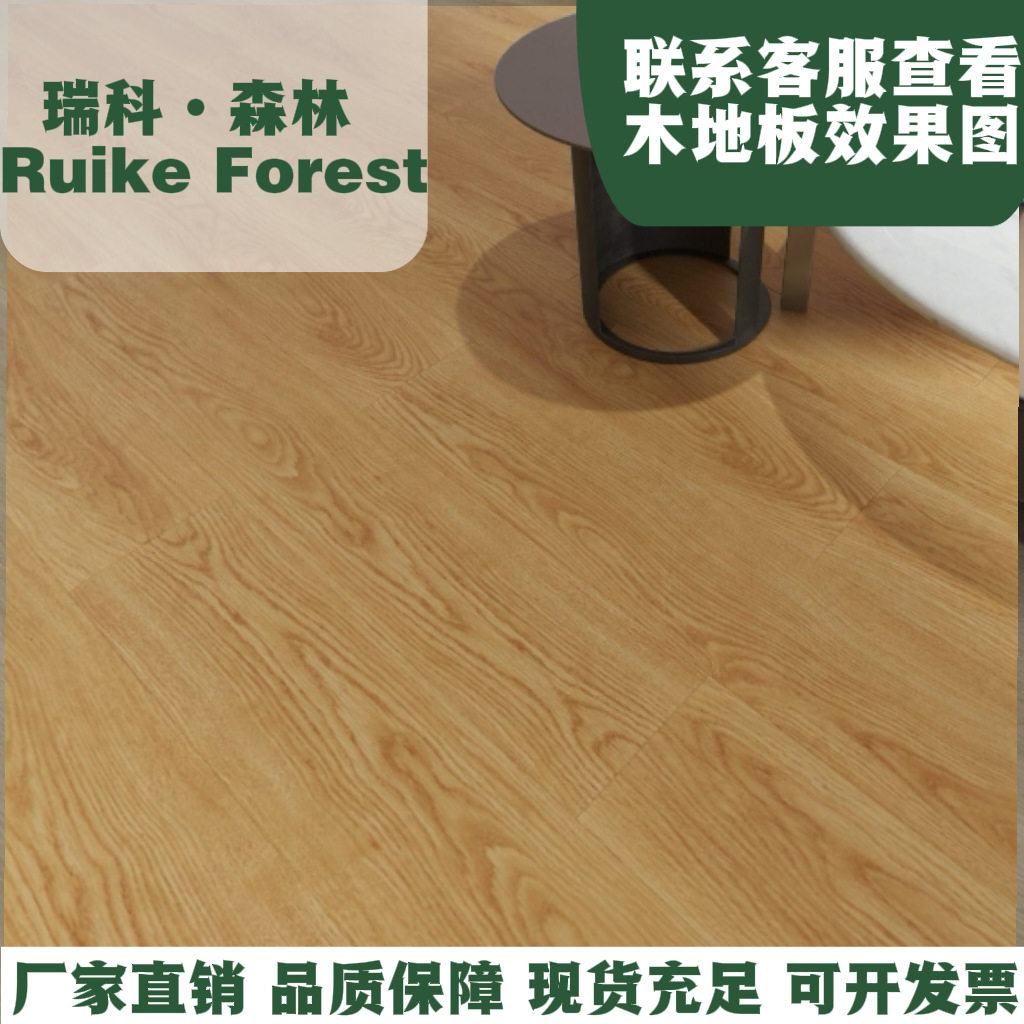RK-5882厂家直供全原木风奶油风新三层复合地板家用地暖翻新