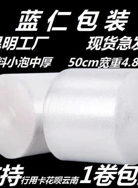 防震打包气泡卷包装泡沫泡泡纸加厚气泡袋气泡纸50泡泡膜气泡膜