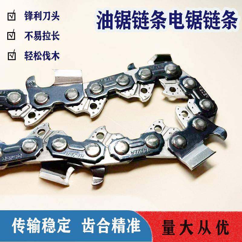油锯链条锯链汽油伐木锯条16寸18寸20寸325大8电链锯电锯链条,智能设备,其他智能设备,淘宝优惠券,粉丝福利购,淘宝优惠卷
