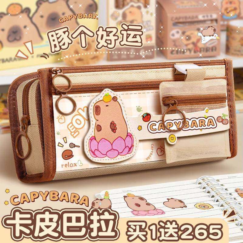 卡皮巴拉笔袋2025新款高颜值大容量文具盒初中生儿童款超大铅笔盒,农用物资,其他肥料,淘宝优惠券,粉丝福利购,淘宝优惠卷
