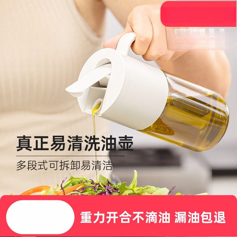 重力油壶家庭装挂油自动开合防漏油玻璃油瓶酱油醋调料瓶
