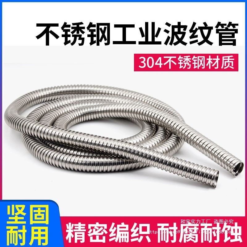 304不锈钢穿线管整卷金属软管波纹管电线套管软管电线保护管软管