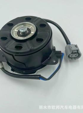 直销适用丰田汽车散热风扇电机16363-0T140