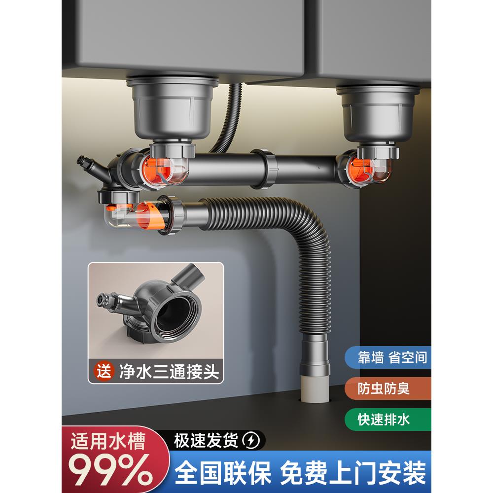 厨房后置下水管单槽双盆升级洗菜池排水管超省空间水槽防臭下水器