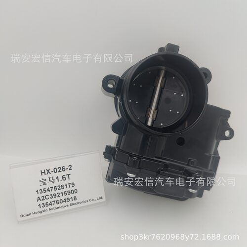 节气门厂家发货HX-026-213547528179A2C3921590013547604918