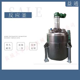 3000L不锈钢高压加氢反应釜