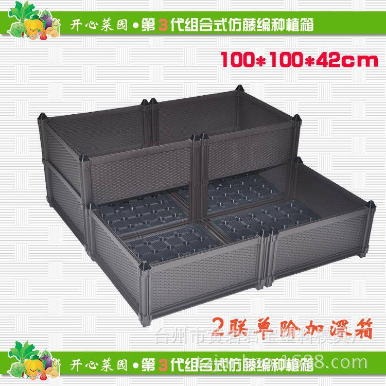 组合种植箱积木式立体种菜箱免弯腰蔬菜箱2联单阶加深箱