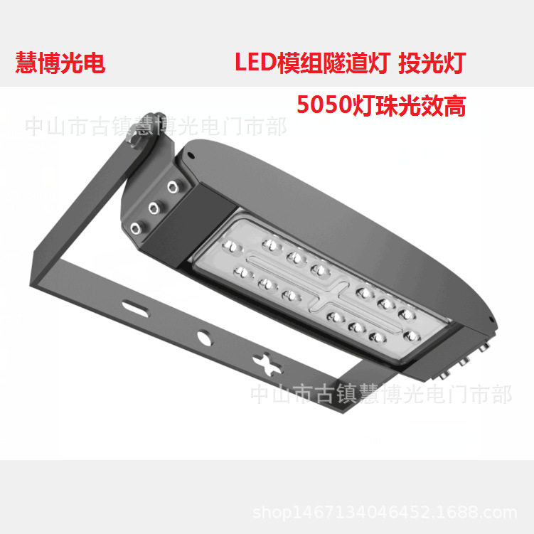 LED模组投光灯模组隧道灯球场灯200W投光灯高杆模组投光灯隧道灯