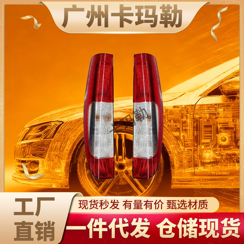 适用奔驰尾灯批发尾灯汽车零件63982016646398201764W639