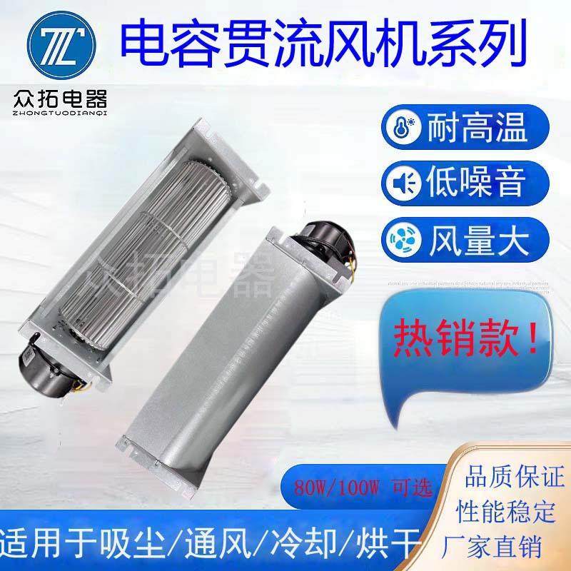 90MM电容贯流风机颗粒炉工业风扇排风大风压取暖炉风机配件,节庆用品/礼品,新娘配件,淘宝优惠券,粉丝福利购,淘宝优惠卷