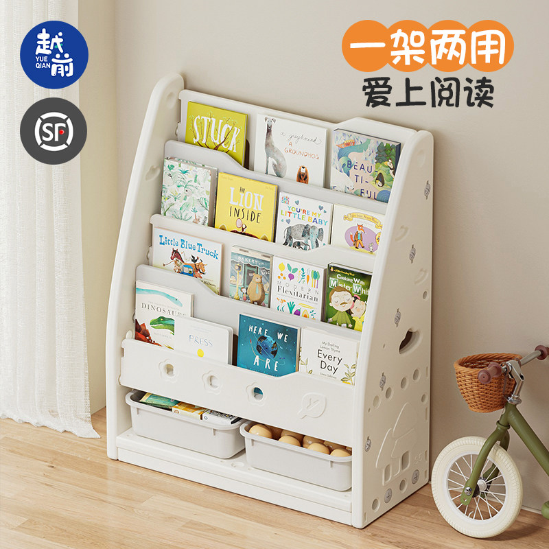 A6L儿童书架宝宝绘本玩具二合一收纳架落地家用小孩幼儿园阅读区