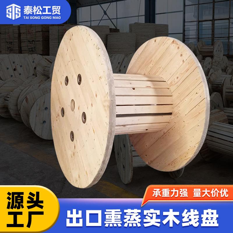 熏蒸实木线盘出口工字轮电线电缆实木线盘电缆盘规格多样