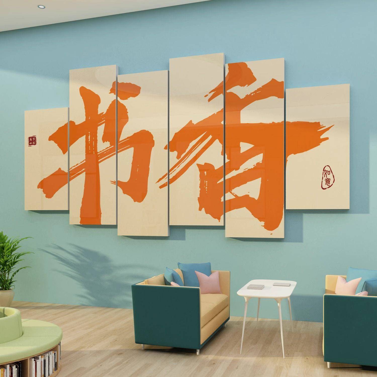 绘本馆装饰幼儿园阅读区读书角图书馆墙面布置阅览室文化墙贴纸画