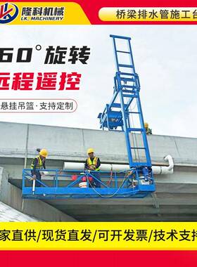 高速桥梁外侧施工吊篮排水管安装维修养护平台桥梁排水管施工台车