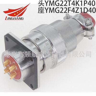 YMG33T30K1D11YMG33F30K1P40YMG33F30Z1P1高低频航空插头