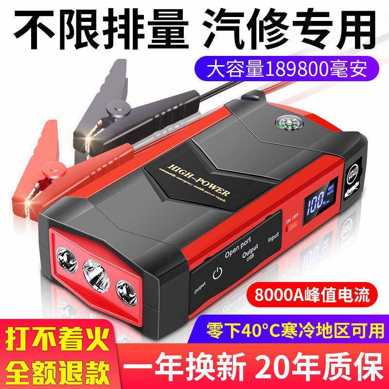 汽车应急启动电源12v车载电源多功能电瓶充电备用打火器